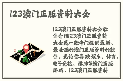 公孙离流泪红脸咬铁球